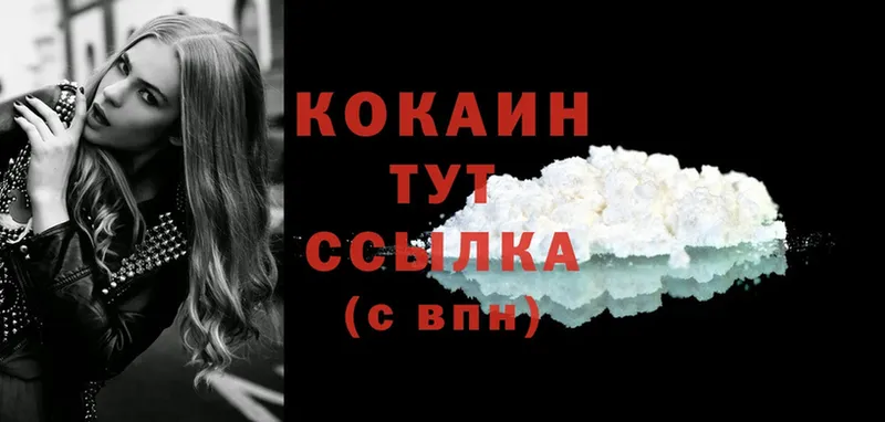 Cocaine Перу  Апрелевка 