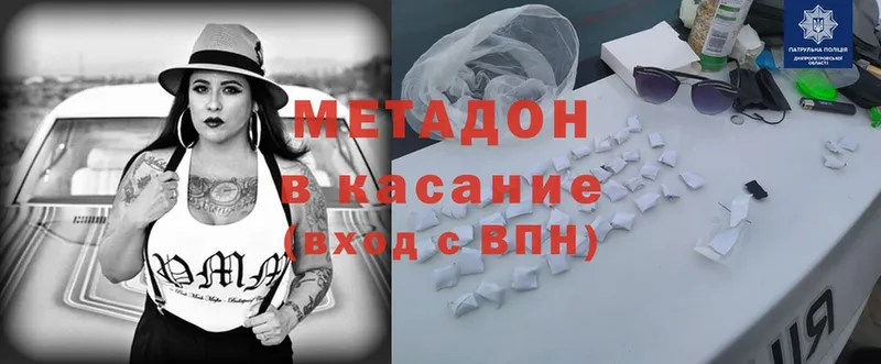 МЕТАДОН methadone  Апрелевка 